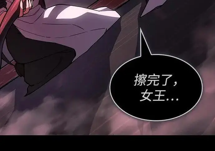 《以王之力重生》第143话图262