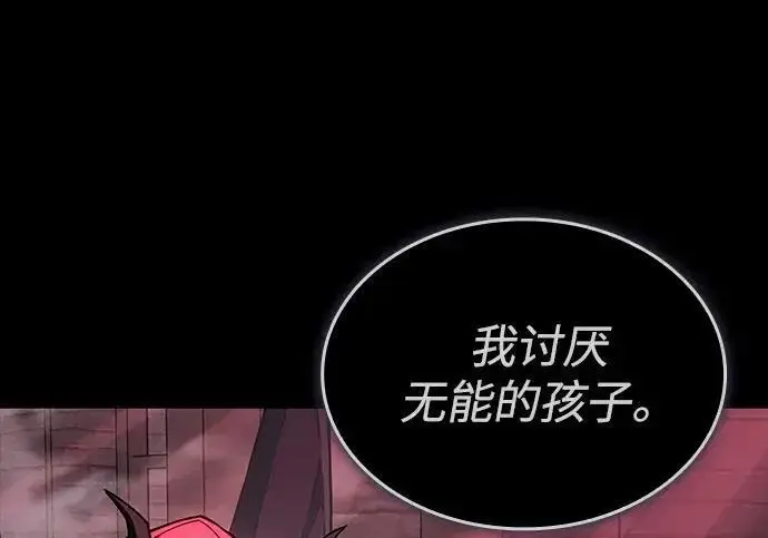 《以王之力重生》第143话图268