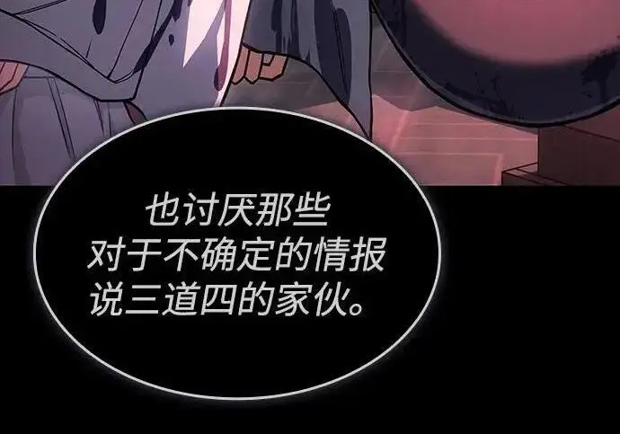 《以王之力重生》第143话图270