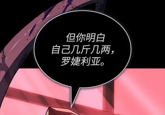 《以王之力重生》第143话图272