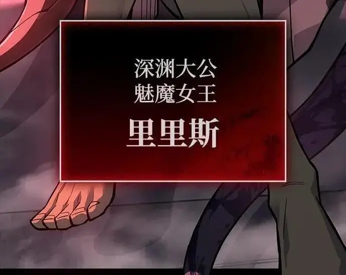 《以王之力重生》第143话图275