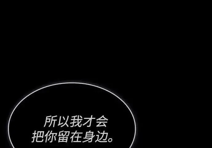 《以王之力重生》第143话图277