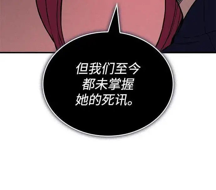 《以王之力重生》第143话图28