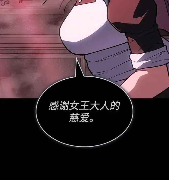 《以王之力重生》第143话图280