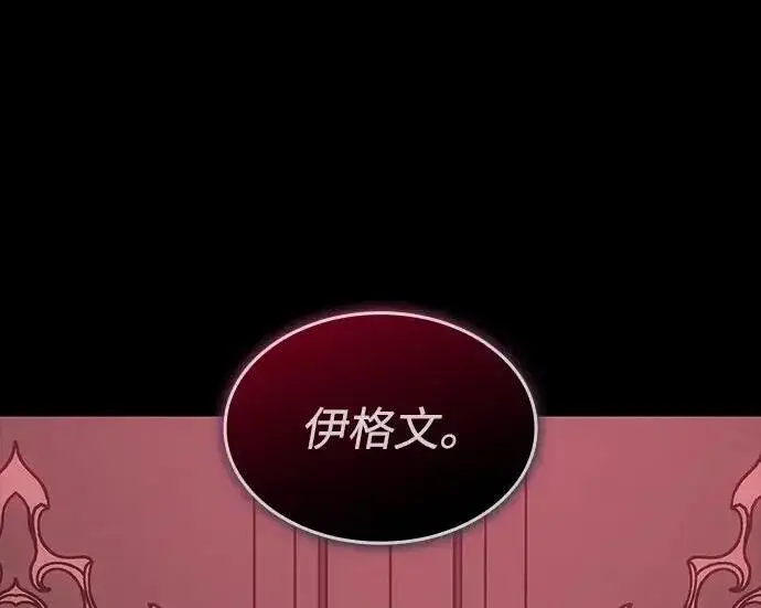《以王之力重生》第143话图284
