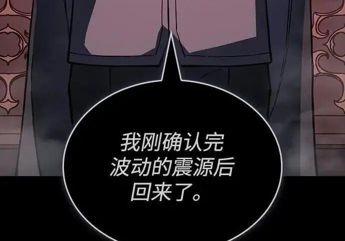 《以王之力重生》第143话图287