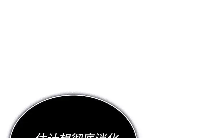 《以王之力重生》第143话图29