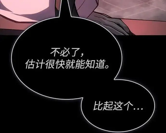 《以王之力重生》第143话图294