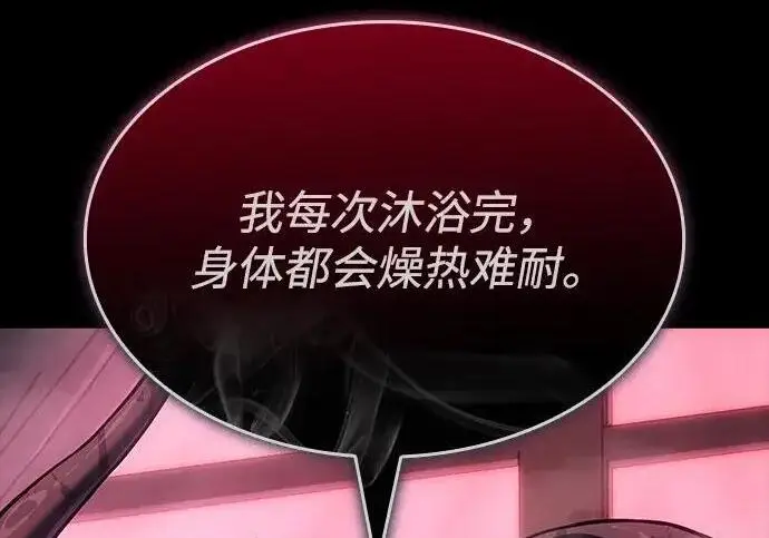 《以王之力重生》第143话图296