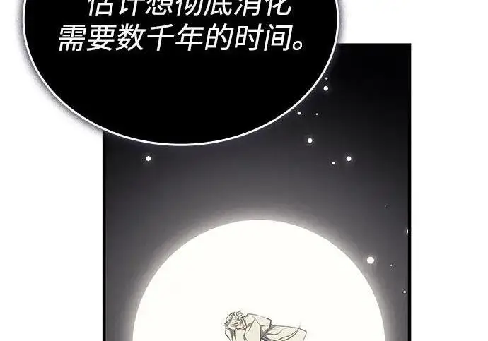 《以王之力重生》第143话图30