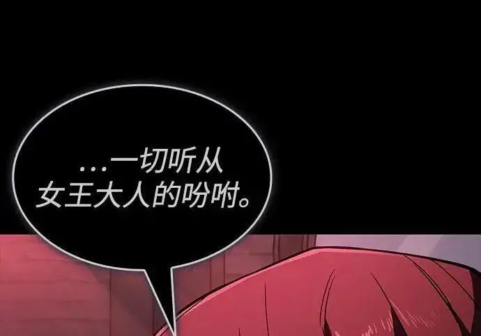 《以王之力重生》第143话图301