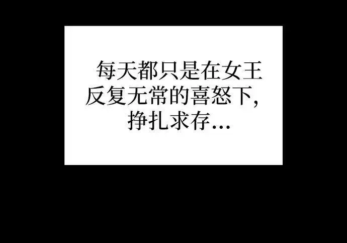 《以王之力重生》第143话图318