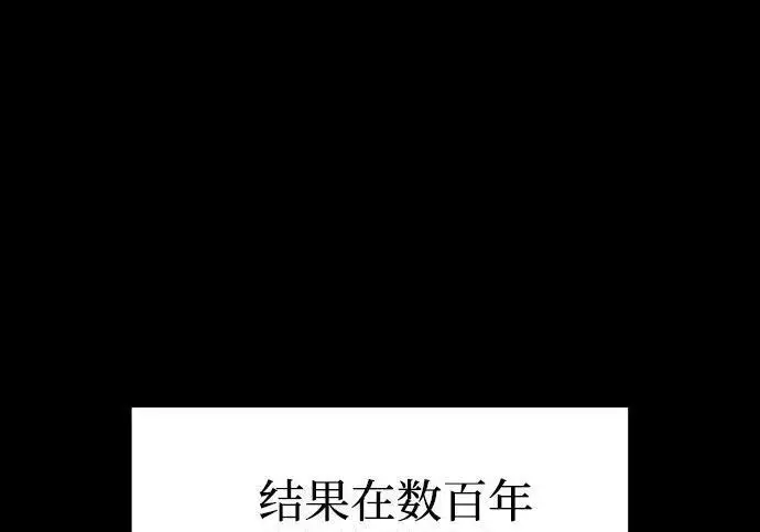 《以王之力重生》第143话图322