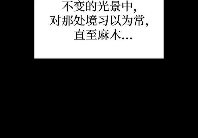 《以王之力重生》第143话图323