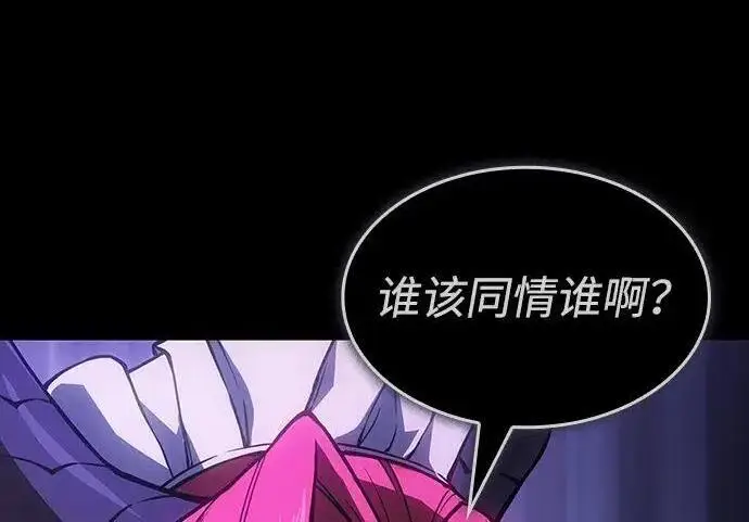 《以王之力重生》第143话图324