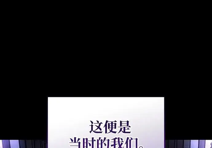 《以王之力重生》第143话图326