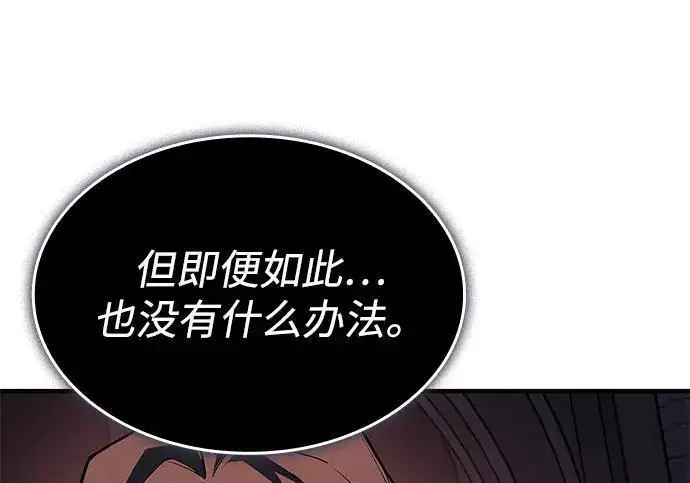 《以王之力重生》第143话图33