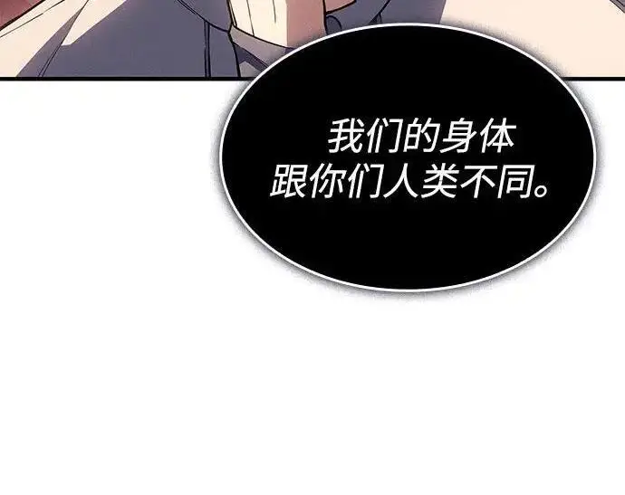 《以王之力重生》第143话图35