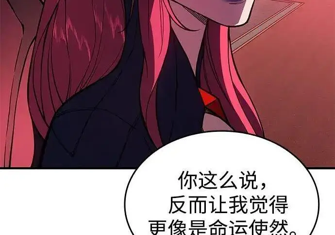 《以王之力重生》第143话图48