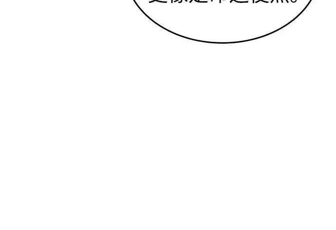 《以王之力重生》第143话图49