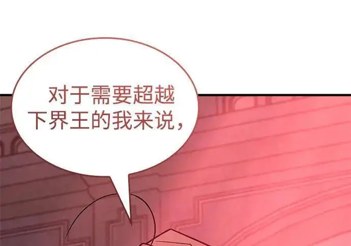 《以王之力重生》第143话图50