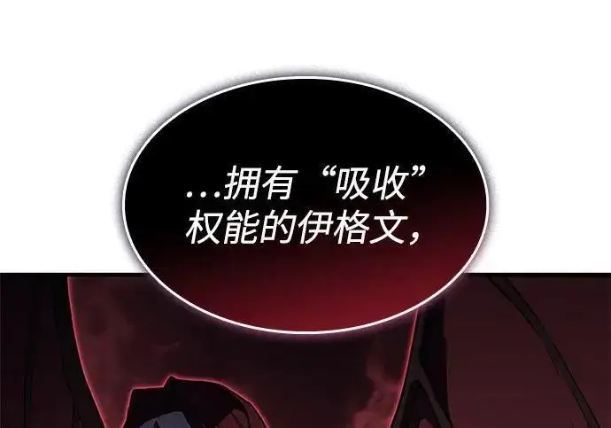 《以王之力重生》第143话图62