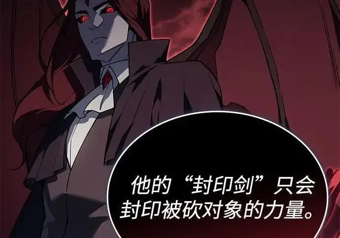 《以王之力重生》第143话图63