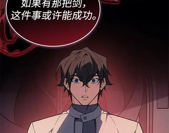 《以王之力重生》第143话图65