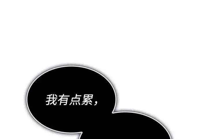 《以王之力重生》第143话图79