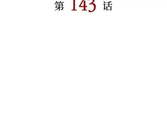 《以王之力重生》第143话图85