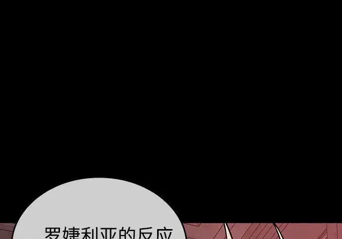 《以王之力重生》第143话图92