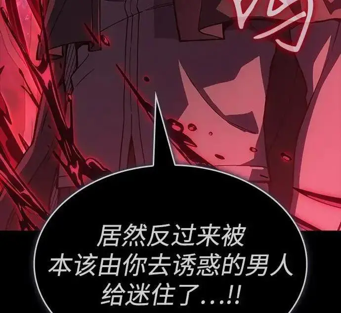 《以王之力重生》第146话图10