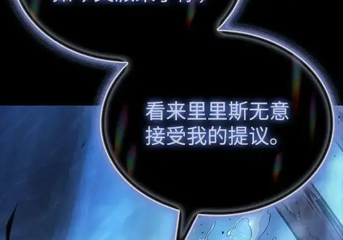《以王之力重生》第146话图100