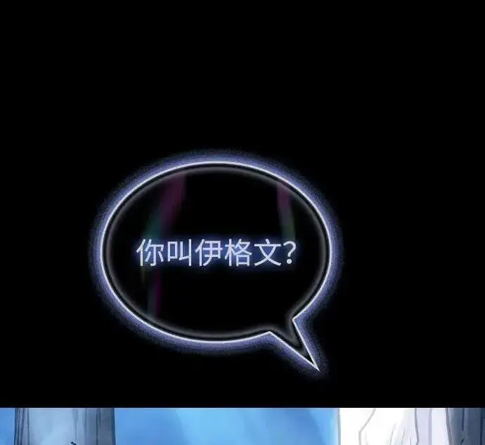 《以王之力重生》第146话图104