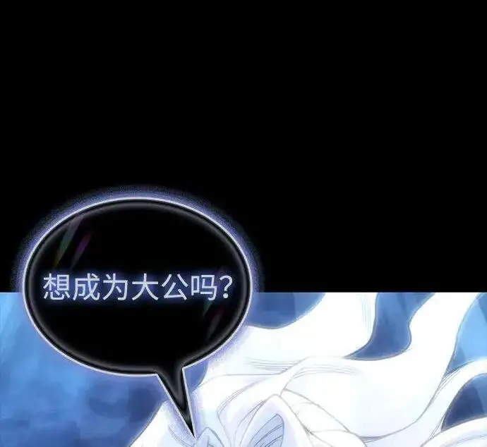《以王之力重生》第146话图107