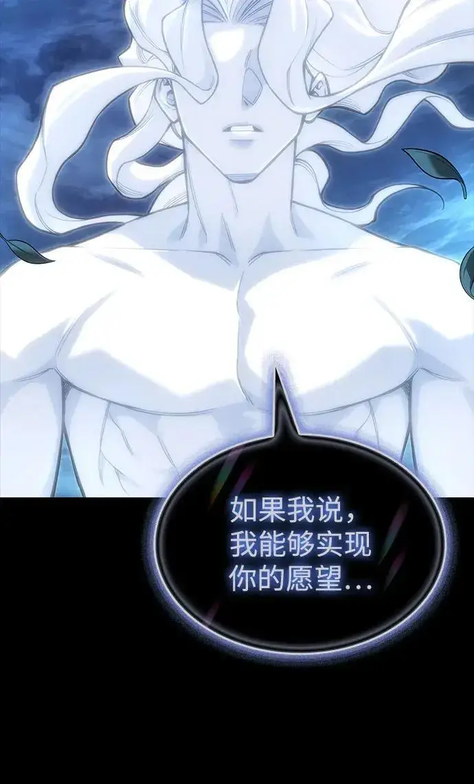 《以王之力重生》第146话图108