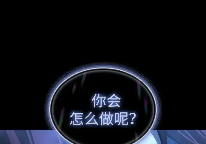 《以王之力重生》第146话图109