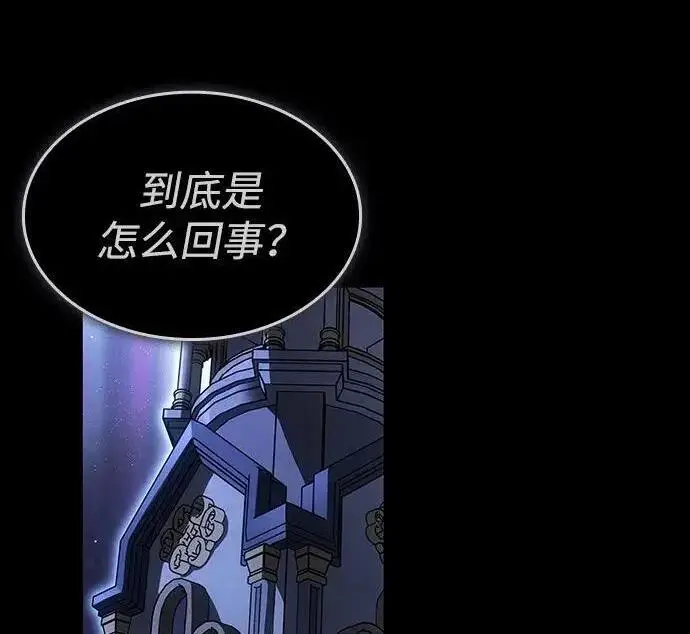 《以王之力重生》第146话图114