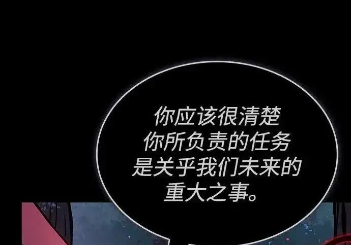 《以王之力重生》第146话图12