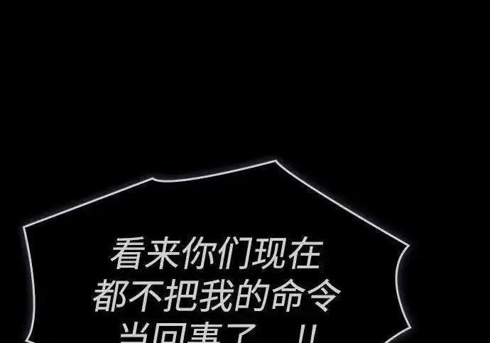 《以王之力重生》第146话图120