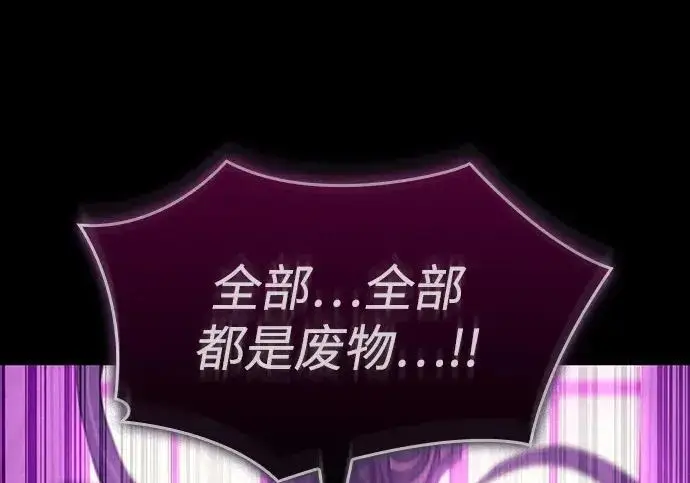 《以王之力重生》第146话图127