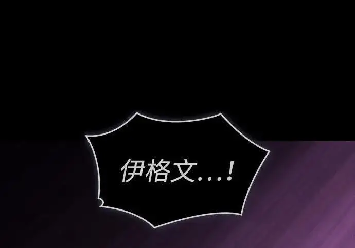 《以王之力重生》第146话图134
