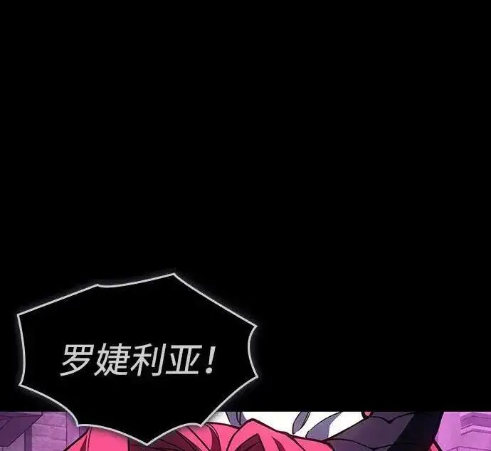《以王之力重生》第146话图139