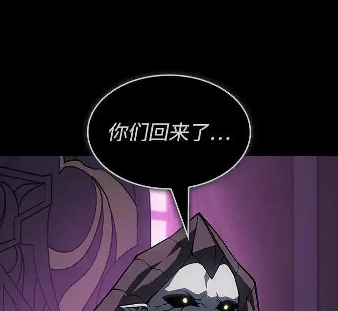 《以王之力重生》第146话图142