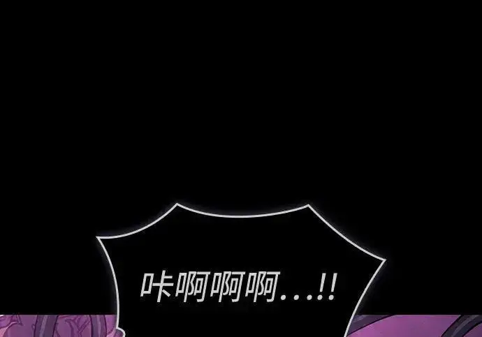 《以王之力重生》第146话图157