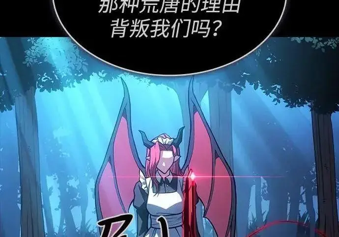 《以王之力重生》第146话图16