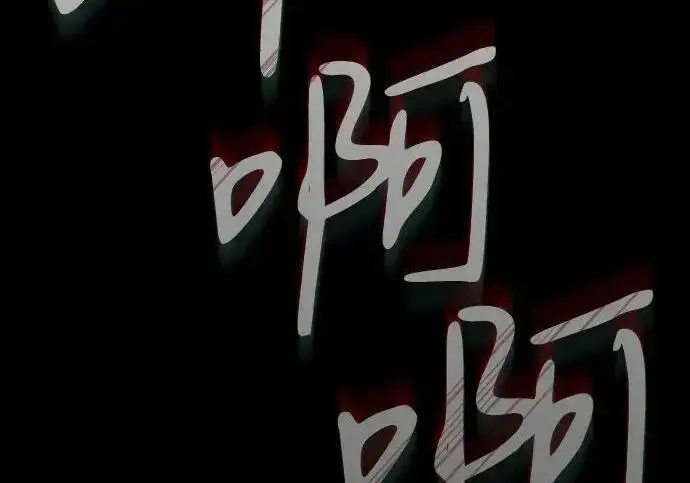 《以王之力重生》第146话图161
