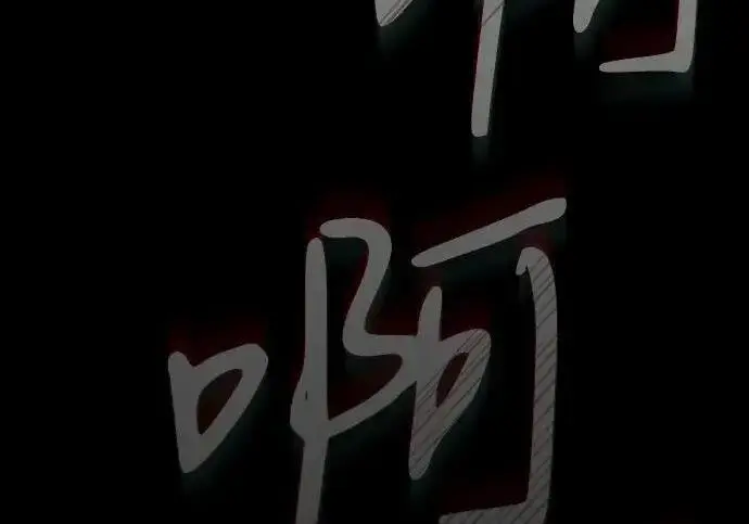 《以王之力重生》第146话图162