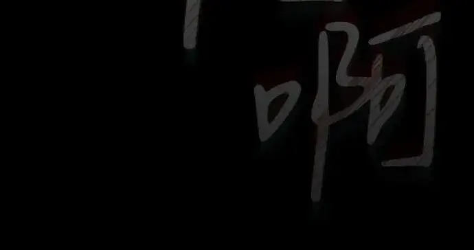 《以王之力重生》第146话图163
