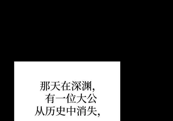 《以王之力重生》第146话图165